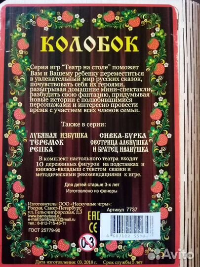 Алмазная раскраска 2 в 1 и театр