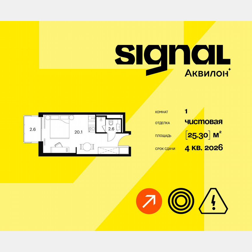 1-к. апартаменты, 25,3 м², 15/23 эт.