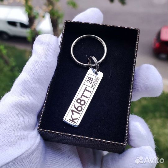 Брелок для ключей авто