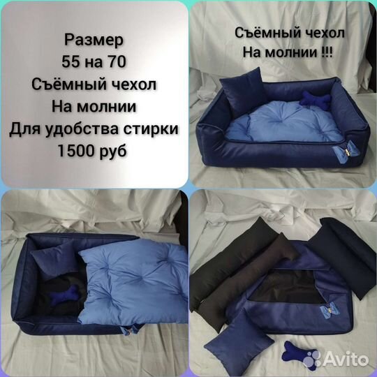Лежанки для животных, собак,кошек