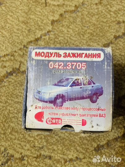 Модуль Зажигания ваз