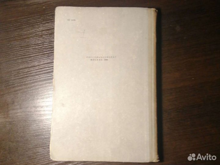 Справочник тракториста машиниста 1969