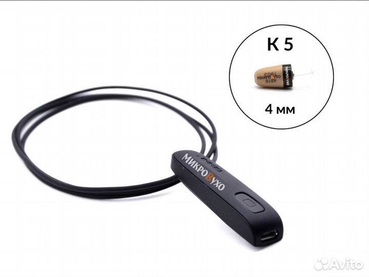 Микронаушник капсульный Bluetooth