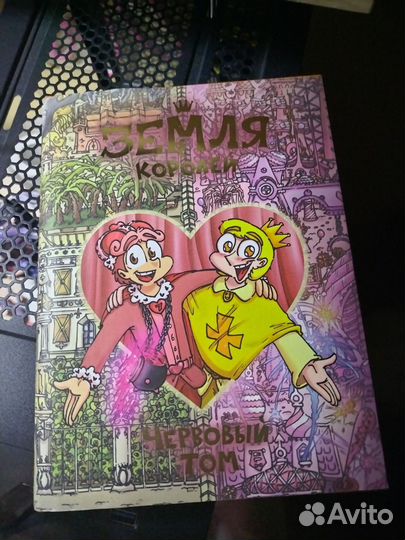 13 карт земля королей