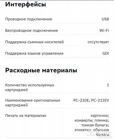 Мфу Pantum M6500W, Wi-Fi, новое