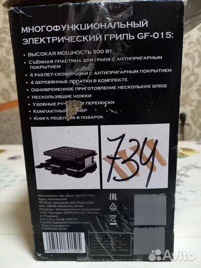 Многофункциональный электро гриль