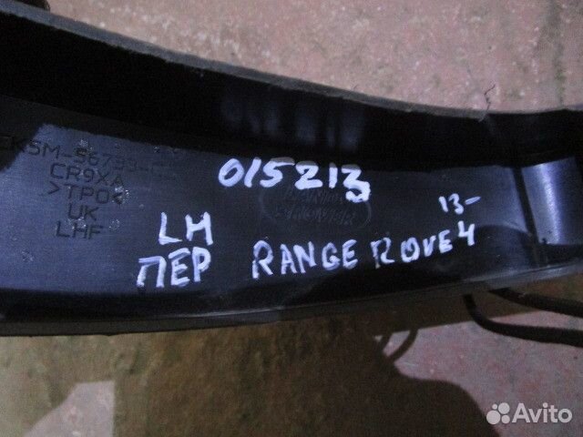 Брызговик передний левый Land Rover Range Rover IV