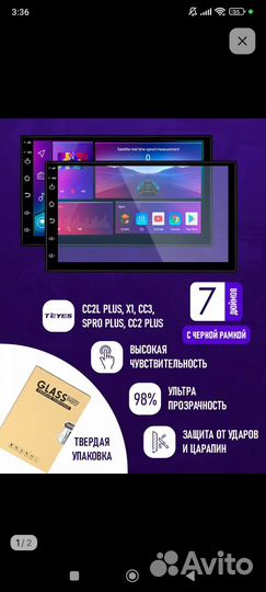 Защитное стекло на магнитолу в автомобили