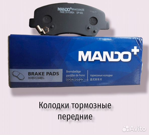 Колодки Тормозные Дисковые Передние Hyundai/Kia