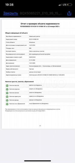 Участок 8,9 сот. (ИЖС)