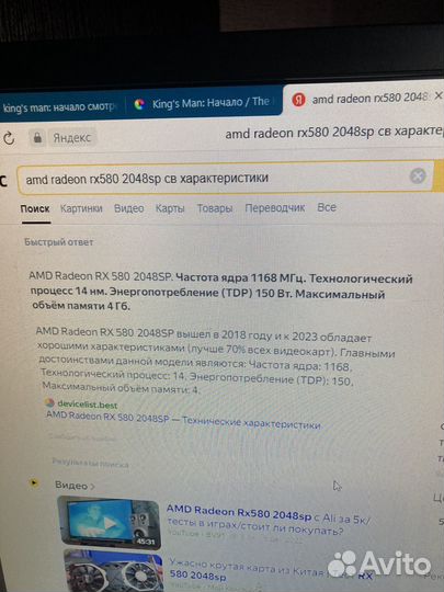 Компьютер игровой