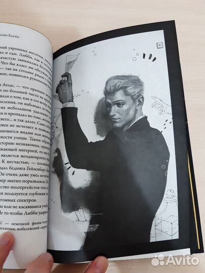 Шестерка атласа