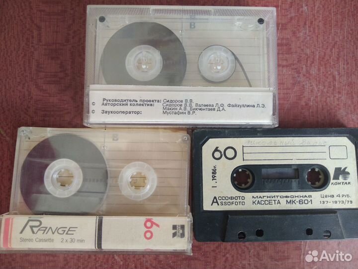 Аудиокассеты
