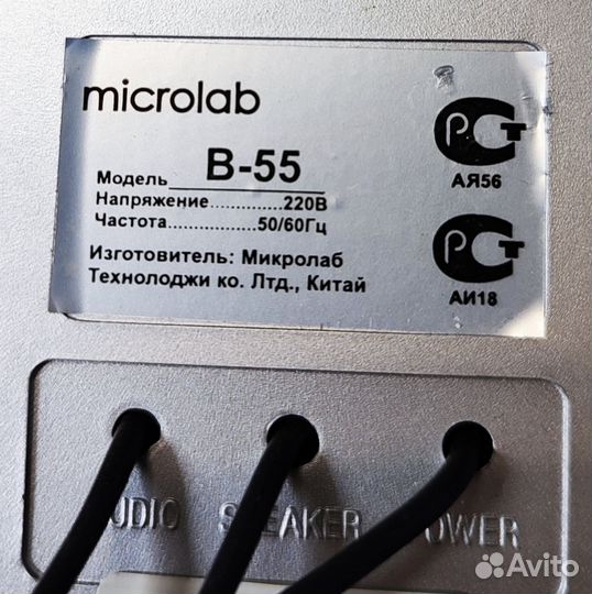 Компьютерные колонки Microlab B-55