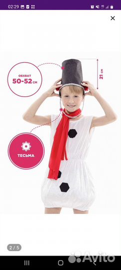 Новогодний костюм 