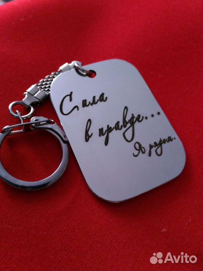 Брелок глубокая лазерная гравировка