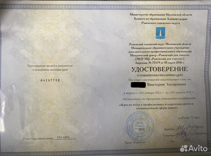 Педагог-психолог. Нейропсихолог. Запуск речи