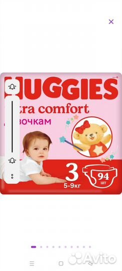 Подгузники