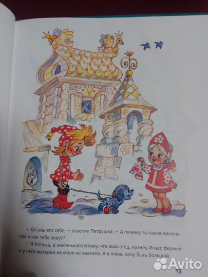 Приключения Петрушки