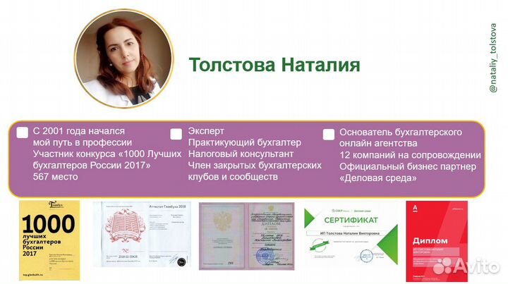Бухгалтерские услуги 3- ндфл удаленно