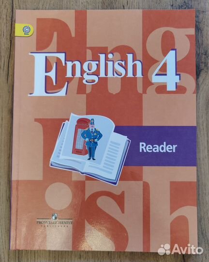 Учебник английского языка 4 класс