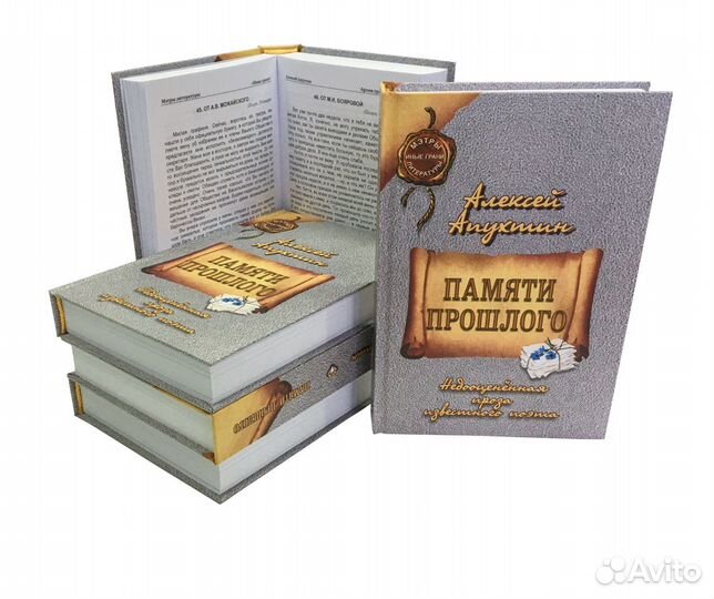 Редкая книга. Алексей Апухтин 