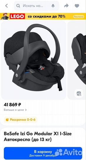 База для автокресла BeSafe iZi Modular i-Size