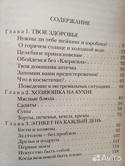Книги для девочек