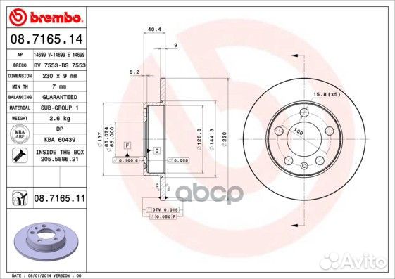 Диск тормозной UV Coated зад VW polo Saloon
