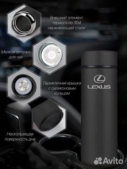 Термос oled с датчиком температуры Lexus / Лексус