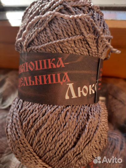 Пряжа новая для вязания