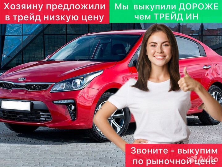 Выкуп авто услуги по продаже авто