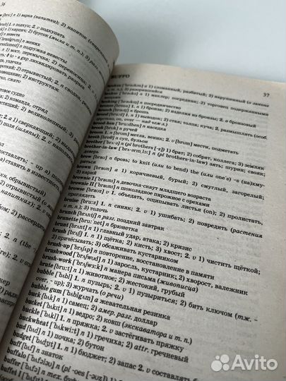 Англо русский словарь и русско английский словарь