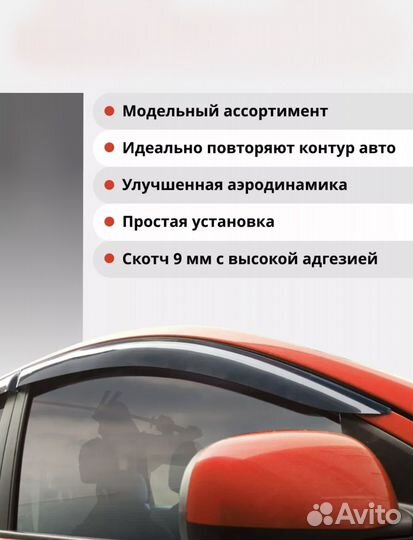 Дефлекторы окон Nissan Teana (J32) 2008/Maxima (A3