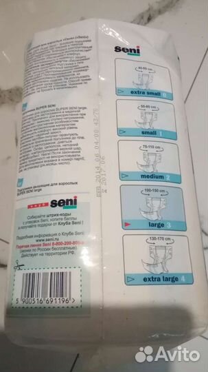 Памперсы для взрослых Super Seni large 3