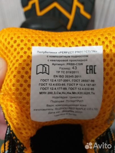 Спецобувь мужская (полуботинки)