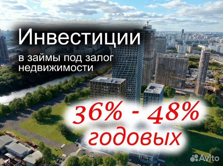 Ищу инвестора Гарантия возврата -залог