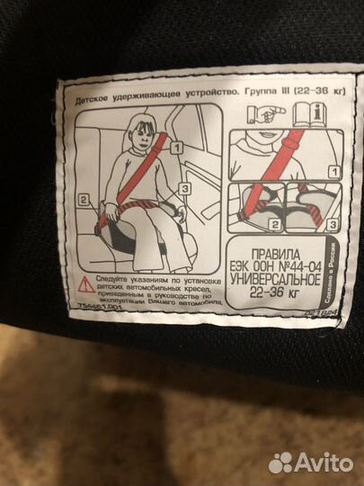 Автокресло детское от 9 до 36 кг