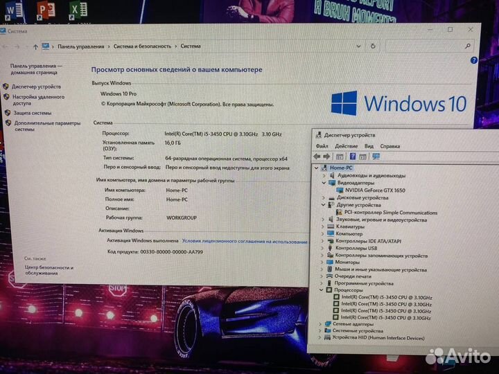 Игровой компьютер 1650+i5