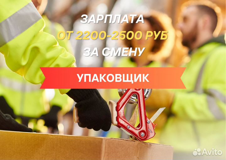 Разнорабочий