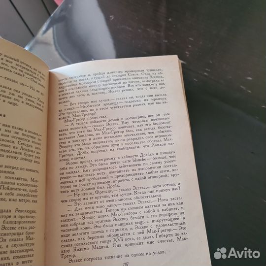 Джеймс Олдридж Дипломат