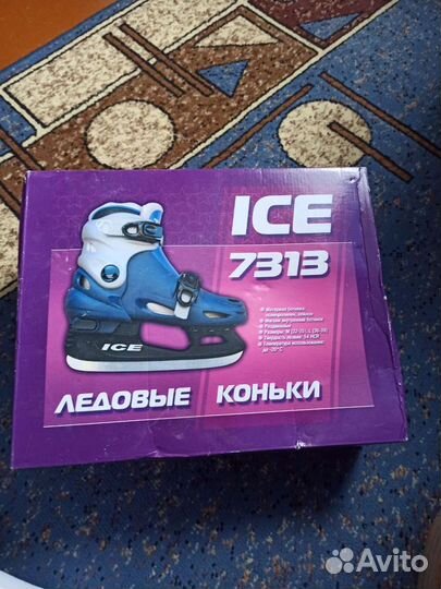 Коньки детские раздвижные