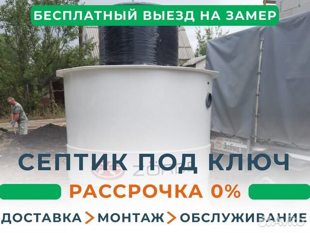 Септик для частного дома