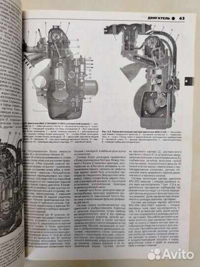 Книга по ремонту ваз