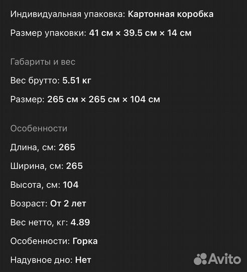 Бассейн детский Игровой центр Вулкан