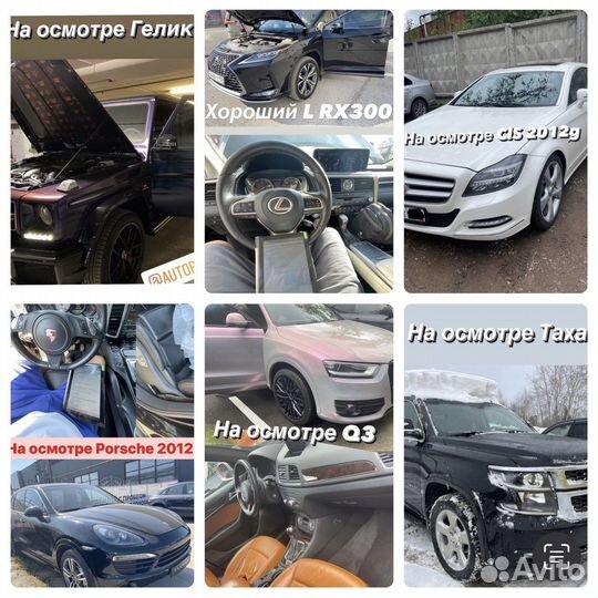 Автоподбор. Автоэксперт. Подбор авто