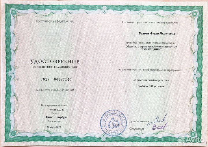 Юрист по недвижимости / Жилищные вопросы