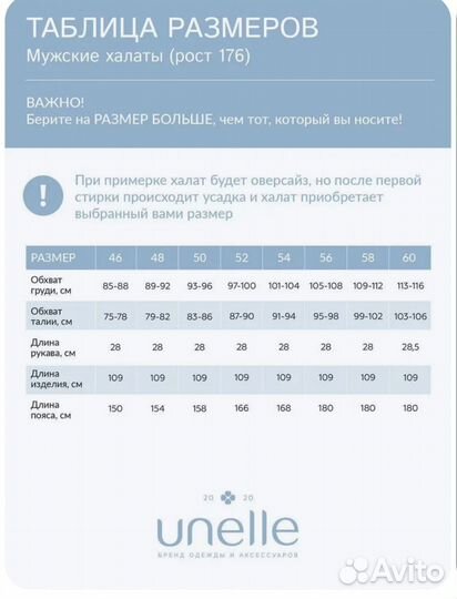 Халат мужской вафельный 54 размера