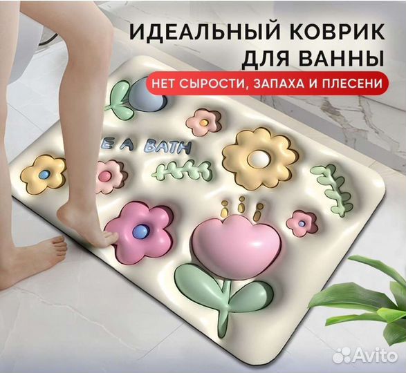 Коврик для ванной 3д