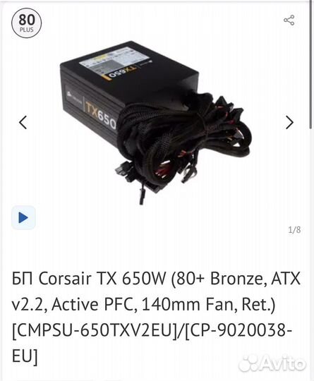 Блок питания Corsair TX 650W (80+ Bronze, ATX )